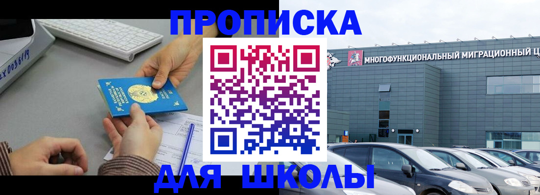 временная регистрация поиск в Иркутске