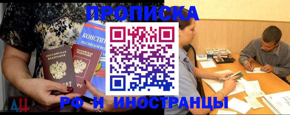 временная регистрация собственник в Иркутске