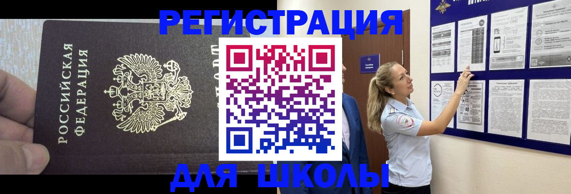 временная регистрация в Иркутске